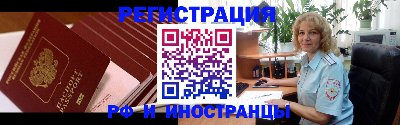 прописка ребенка в Льгове