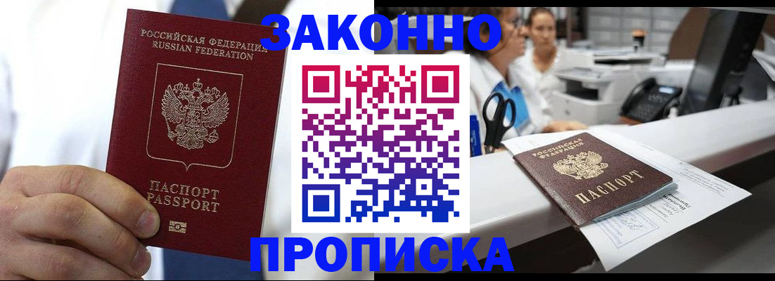 временная регистрация в Льгове