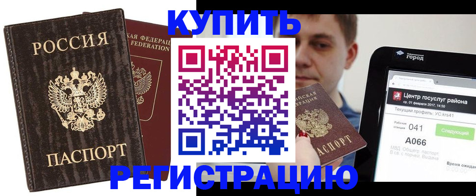 прописка от собственника в Льгове