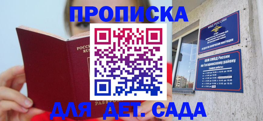временная регистрация собственник в Льгове