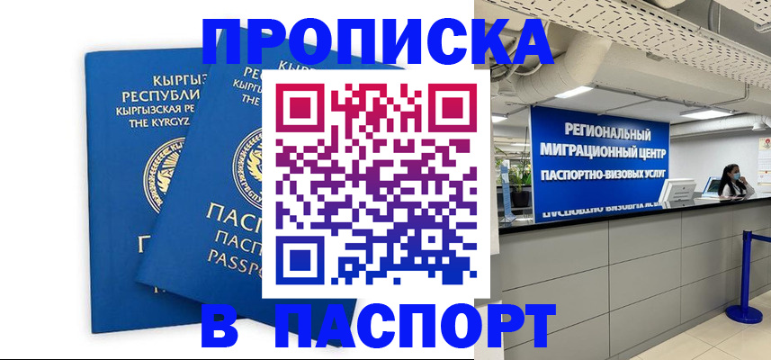 миграционный учет в Льгове